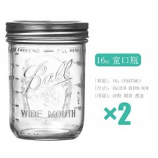 Ball 16oz 寬口梅森罐 透明刻度密封罐, 160Z寬口約-400ML- 2個裝, 1套, 400ml