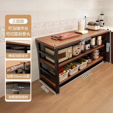 좁은 주방 보조 식탁 조리대 겸용 테이블 홈바 수납장, V. 두꺼운 30mm 상판 3단 길이 120 너비 50