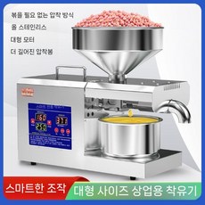 3세대 대형 스마트 착유기 참기름 짜는기계 온도 제어 자동 스테인레스 오일 프레스, F. 온도 제어 S 확장+오리지널 프레스