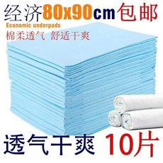 嘉添嘉福 成人護理墊 60x90cm 加厚款 40片 瞬吸防滲漏, 1個, 80x90cm 10片, 80x90cm, 10片