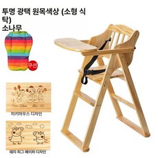 금해 식당의자 업소용 트레이 식탁의자, 1개, 소나무 투명 래커 소형 쿠션 포함