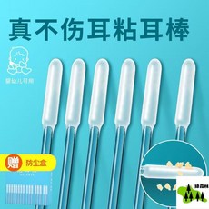 黏耳棒掏耳神器 兒童軟頭清潔 一次性掏耳棒 耳垢清潔棒 挖耳朵工具, 1個, 2025陞級款（可粘可掏兩頭可用）72支,水洗吹幹可重複使用【通用款】