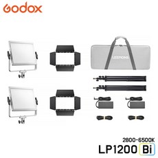 GODOX 고독스 LP1200Bi KIT2 / 바이컬러 2800-6500K 사진 유튜브 영상 제풀촬영 지속광 개인방송 패널조명
