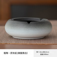 DFMEI 新款帶蓋陶瓷菸灰缸防飛灰家用客廳辦公復古擺件高級感大小號, 1個, HC粗陶菸灰缸-漸變黑白(不帶蓋):網紅款