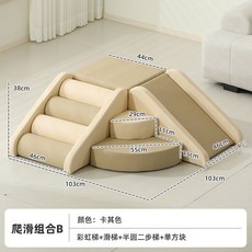 실내 미끄럼틀 정글짐 쿠션 매트 교구 훈련 감각 놀이, 2. 패키지 B