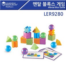 [러닝리소스] 멘탈 블록스 게임(기억력개발 블록쌓기게임) [LER9280]