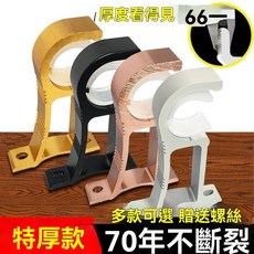 加厚窗簾支架 窗簾桿支架 羅馬桿支架 鋁合金頂裝側裝支架 墻上固定器, 1個, 特厚 單頂支架 玫瑰金,優惠裝】二個支架+螺絲脹栓