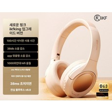 ROI라이프 iKF King2.0 노이즈캔슬링 블루투스 무선 유선 헤드폰, 프리미엄 뉴핑크, 기본 색상