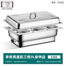 가열 푸드워머 접시 한식 상품 잡채 웨딩홀 용기 핫 스텐 A형뚜껑+1칸 9L모델, 47