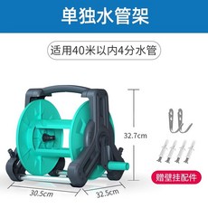 高壓水槍 水管車25米套裝, 水管架【可掛墻】