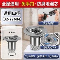 磁吸漩渦地漏芯 防臭防蟲 衛生間浴室通用, 磁吸易清潔地漏芯1個裝,清潔免手扣防蟲防臭