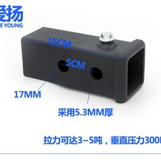 최강 트레일러 히치 네모난 카라반 볼마운트 견인장치 입구 렉카 네모난 높이조절 입구, 1개, A. 네모난 입