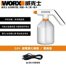 WORX 威克士 鋰電霧化噴壺 3.6V 1000ML大容量 60min續航 LED燈, 白色, 1個