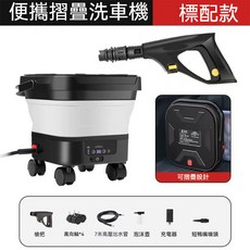 ZHZD-21 高配摺疊水箱黑色 便攜式高壓洗車機, ZHZD-21標配摺疊水箱黑色一體機, 黑色, 標配摺疊水箱一體機, N/A