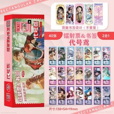 臺灣出貨 代號鳶鐳射票書簽傅融劉辯袁基左慈孫策週邊自印小卡珍藏卡鐳射票, 1個, 【代號鳶】13.8*5.4,【鐳射票書籤2張】