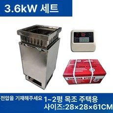 핀란드 사우나 스토브 스팀 찜질 가열 히터 펜션 맥반석, 380V 3.6kW 세트, 1개