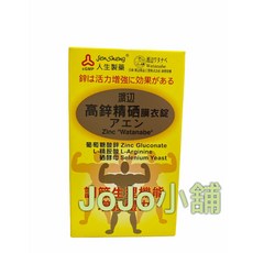 人生製藥 渡邊 高鋅精硒膜衣錠, 1個