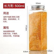 密封罐 五穀雜糧收納罐 食品級塑料罐 透明防塵防潮, 1個