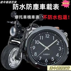 摩托車防水車載學生電子夜光石英鐘錶擺飾小時學習錶