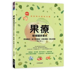 果療：玻璃罐排毒水，燃燒脂肪、低卡零負擔、排毒清腸、美白柔膚, 1個