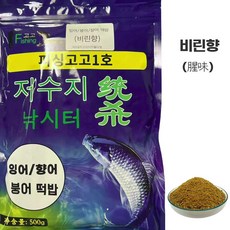 Fishing고고 저수지 낚시터 사용 가능 잉어/붕어/향어 떡밥(비린향), 500g, 1개