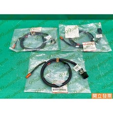 (汽車零件專家)原廠 三菱 FUSO 3.5T 堅達四期 07-12年 MK449119 前來令片感應線 前煞車皮感應線, 1個