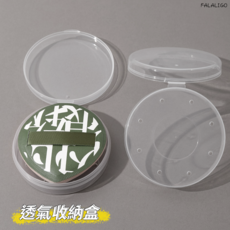 透氣收納盒 100分帶孔粉撲盒, 透明圓形粉撲收納盒 #透氣孔款, 1個