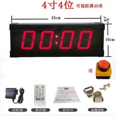 전자스톱워치 전광판 타이머 번에 경기 경기용 자리 카운트, Q. 일반 4인치 4비트