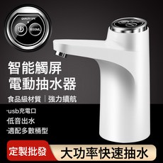 HITOP 電動抽水器 智能觸控定量出水 桌上型自動飲水機, 1個, 1L, C014大森白色【定量款】:如圖所示