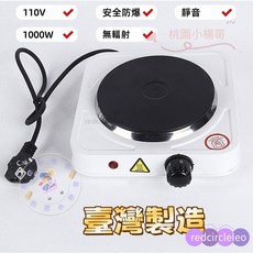 全新陞級110V摩卡壺電熱爐，500W多功能溫控加熱爐，迷你家用小電爐, 防爆大功率超快加熱白色1000W, 防爆大功率超快加熱白色1000W
