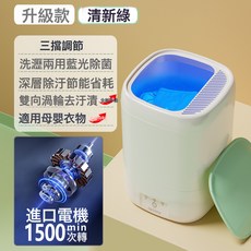 德國全自動內衣褲洗衣機洗脫烘一體家用小型高溫煮洗襪子嬰兒專用, 如圖, 升級款【清新綠】藍光除菌+雙向渦輪去污漬+無刷電機