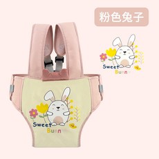 寶寶餐椅固定帶 嬰兒就餐輔助腰帶 兒童座椅 嬰兒綁椅帶 嬰兒餐椅帶 嬰兒 挷椅帶 安全綁帶 寶寶綁椅帶 防摔固定, 粉色小兔【建議10個月-3歲】