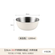 不鏽鋼製品 日式高級和麵盆304打蛋盆烘焙專用拌涼菜沙拉料理, 米白色-19cm, 1個