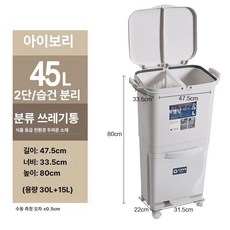 서티아 분리수거트롤리 분리수거함 3단 휴지통 트롤리, 기본 모델명/품번, 45L 2(수동 이중 뚜껑 칸막이)