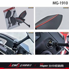 MAGAZI 後照鏡 MG-1910 適用 MMBCU JET SL DRG 雷霆S FORCE 勁戰六代, 黑底黑線條,不清楚規格尺寸，請備註使用車種，可幫準備, 1個