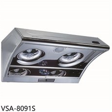 VSA-8091S抽油煙機，強勁吸力易清潔，多重過濾節能靜音, VSA-8091S, 上門安裝