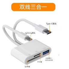 手機讀卡機 SD/TF讀卡機 適用於蘋果/安卓 Lighting/Type-c 轉SD卡, 1個, 普通款二合一+蘋果/安卓通用
