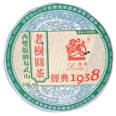 茶韻 普洱茶2005年中茶吉幸易武老樹圓茶1938生茶, 400g, 1個, 1個裝
