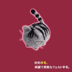 羊毛氈手作材料包, 1個, 美短貓