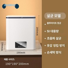 출장용 초미니세탁기 소형 기숙사 수동세탁기 살균 배수 가정용 손빨래 캠핑 휴대용빨래, 베이지화이트, 기본 모델명/품번