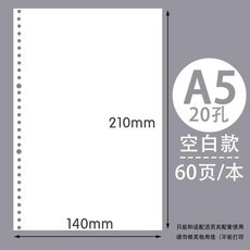 活頁本替芯 B5 網格 26孔 筆記本內頁, 1個, A5 空白 20孔,試用裝 1本 60張