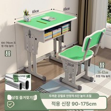 이오 저학년책상 저학년용책상 초등학생의자, 캠퍼스 1단계 60 x 40 책상 + 연녹색