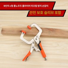 부품 립턱 열 성형 정밀 피겨용 인라인 하키용 가소성, 1개, 9인치 C형 플라이어 미끄럼 방지 1개 2개