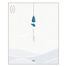 [웅진주니어]물고기가 댕댕댕, 없음