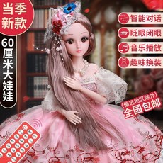 60釐米芭比的禮物洋娃娃套裝女孩公主大號仿真女孩過家家玩具禮盒, K款眨眼版,60釐米+貼心贈品+精美禮盒, 1個