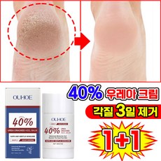 [강력 보습]1/1+1 풋크림 발각질제거 유레아 크림 고보습 발크림 풋케어 스틱 발뒤꿈치 발각질 연화제 40% 요소 유리아 보습크림, 2개
