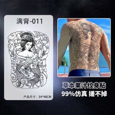 등판 문신스티커 한야 가짜문신 붙이는 타투스티커