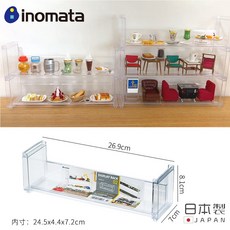 inomata 日本製長型展示架 公仔香水收納, 1個, 加寬版-約26.9x8.17cm