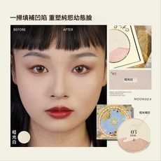 Girlcult 情緒腮紅 #04 貪心 #08 恍惚, 1個, 山海高光 月亮海