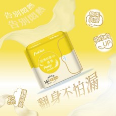 Finetech超薄抑菌棉柔透氣衛生護墊 告別悶熱 翻身不怕漏, 1個, 16個裝, 18cm
